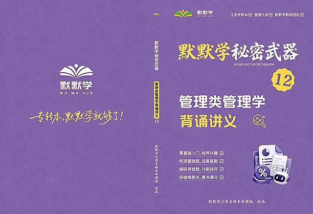 将图片右上角的文字“Terence老师”替换为“默默学教研团队”，字体颜色保持与原文字一致为白色，字体风格与原字体保持一致，不要出现失真现象，原图片尺寸不变，背景和其他所有内容保持原样不变