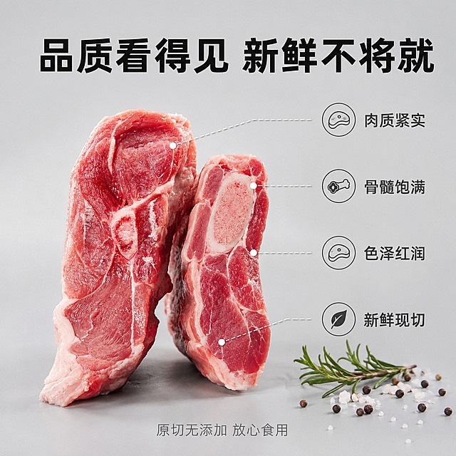 [主图-2] 猪扇骨产地溯源与品质亮点图。
[氛围风格] 生鲜品质溯源风，真实可信，突出新鲜度与品质保障。
[画质] 商业摄影质感、高清实拍、肉质细节清晰、画面干净有品质感。
[元素] 画面中央偏左位置摆放两块新鲜带骨猪扇骨，一块完整展示外形，一块切开展示横截面骨髓与肉质层次。骨头周围用极细的白色虚线引线连接各部位说明：指向肉质处标注"肉质紧实"，指向骨头断面标注"骨髓饱满"，指向肉色处标注"色泽红润"，指向整体标注"新鲜现切"。背景为浅灰色渐变，右下角点缀新鲜迷迭香、黑胡椒粒、粗盐粒等香料增加高级感。**保持猪扇骨外观（即物理结构、肉质纹理、颜色、带骨形态）与输入产品图一致，杜绝任何变形和色差，精细化处理**。商品主体占比约60%。
[光影] 柔和顶光+侧光组合，均匀照亮肉质表面，突出肌理纹理，骨头边缘有清晰高光，阴影浅淡，整体干净明亮。
[配色] 主色猪肉红润+骨白；辅色浅灰背景、深灰文字、绿色迷迭香点缀。
[视角构图] 平视微俯视角，产品居中偏左，右侧留出引线说明空间，构图平衡。
[文字版式] 画面上方居中大标题"品质看得见 新鲜不将就"，黑色粗黑体；下方用引线式标注四个卖点，每个卖点配小图标，文字为深灰色中号字体，清晰指向对应部位。底部小字"原切无添加 放心食用"，灰色细体。文字排版整洁，不遮挡主体。
[输出要求] 1:1比例，文字清晰锐利，超高清商业摄影质感。
[负向提示词] 变形，文字错乱，产品模糊，背景杂乱，水印，电商平台Logo，不新鲜。