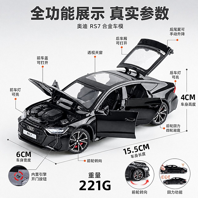 [主图-3] 奥迪RS7合金车模尺寸参数与全功能标注图，让买家一目了然了解产品规格与全部功能。
[统一基调] 高级冷调简约风格，纯白渐变背景（上浅灰下白），自然光柔光拍摄，高清实拍质感，色彩真实还原，画面干净通透，整体简约专业。字体采用无衬线粗体，主标题深灰色大号字，参数数字黑色大号字，标注文字深灰色中号字，引导线用细灰色线条配橙色圆点。
[画面] 黑色奥迪RS7合金车模全开状态（前盖开、左车门开、后备箱开、尾翼升），左前45度视角放置在画面中央偏下位置，主体占比约55%。车模周围用纤细的灰色引导线从各功能点引出，标注全部功能与尺寸参数。功能标注点包括：前车灯可亮、前车盖可打开、透视天窗、后车厢可打开、后尾翼可手动升降、后车灯可亮、后轮回力四轮避震、前轮转向、内置引擎开门按钮。尺寸标注：车身长度15.5CM、宽度6CM、高度4CM、重量221G。右下角放置两个小圆形插图，分别展示前轮转向动态效果与回力功能示意。
[光影质感] 柔光均匀布光，车模整体明亮通透，黑色车漆反光自然，细节清晰，底部有柔和接触阴影，立体感强，整体干净专业。
[配色] 背景上浅灰下白渐变，主体黑色车模，引导线浅灰色，标注圆点橙红色，文字深灰与黑色，红色卡钳与尾灯点缀，整体冷调专业清晰。
[文字版式] 画面顶部居中主标题，大字号粗体深灰色写「全功能展示 真实参数」。每个标注点旁放置中号深灰色文字说明，尺寸数字用更大一号的黑色粗体字突出显示。右下角小图下方用小号字标注功能名称。文字全部放在车模周围负空间，不遮挡主体。
[输出要求] 1:1正方形2048x2048高清，标注清晰，参数准确，车模主体完整。负向：变形、错字、模糊、参数错误、杂乱、水印、平台Logo、引导线遮挡主体。