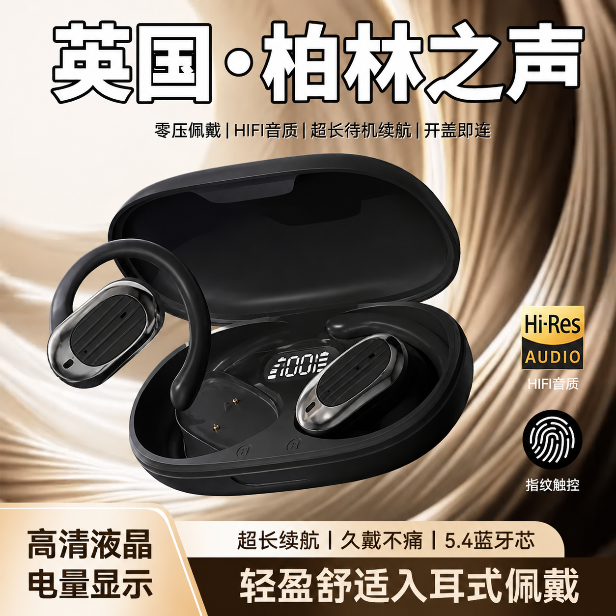 以第二张图（米色耳机海报）为底图，将图中所有米色挂耳耳机和米色… - 图片创意预览