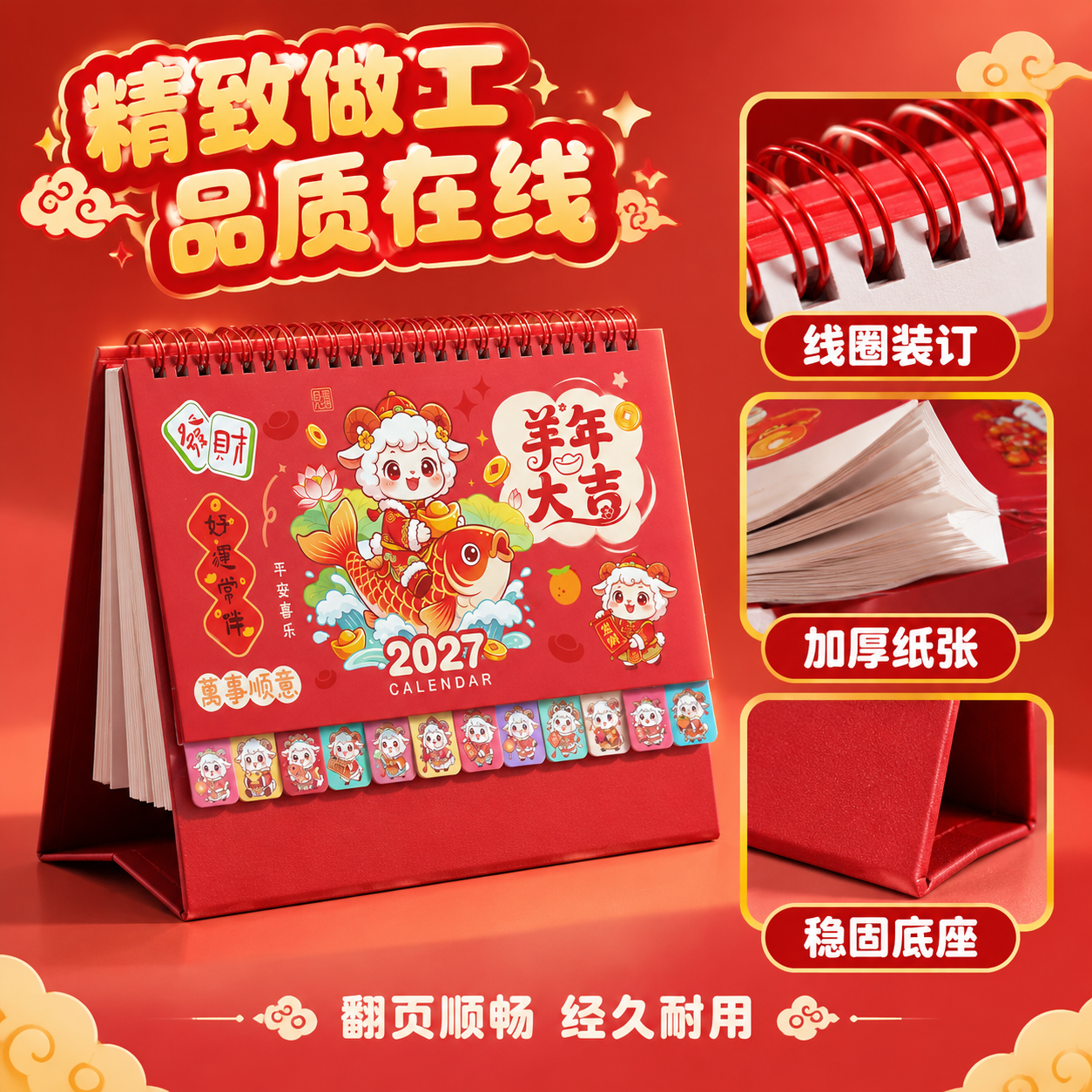 [主图-4] 材质结构与细节展示，突出红色线圈装订、加厚纸张、… - 图片创意预览