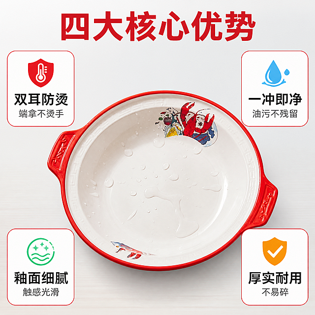 [主图-2] 核心卖点亮点导图，双耳防烫与易清洗功能展示。
[氛围风格] 洁净明亮，信息清晰直白，拼多多卖点直给风格；
[画质] 商业摄影质感、光线均匀通透、产品清晰真实、画面干净。
[元素] 国潮小龙虾双耳陶瓷盘居中，红边白瓷双耳造型完整，盘内小龙虾印花清晰，盘面有流动水珠滑落效果直观体现易清洗。产品周围环绕4个核心卖点图标卡片，分别位于左上、右上、左下、右下四个方位，互不遮挡主体。**保持陶瓷盘外观（即物理结构、材质质感、红边白瓷颜色、小龙虾印花图案、双耳造型）与输入产品图绝对一致，杜绝任何变形和色差，精细化处理**。商品主体占比约55%。背景为浅灰色渐变干净背景，底部有极淡的木纹台面投影。
[光影] 顶部柔光均匀打亮，盘面高光柔和，红边有细腻光泽，水珠通透有立体感，整体无硬阴影，干净明亮。
[配色] 主色瓷白+中国红；辅色浅灰背景、图标多色点缀。
[视角构图] 正俯视角度，产品居中，四周卖点卡片呈放射状分布，信息层级分明，视觉中心在产品。
[文字版式] 顶部居中大标题"四大核心优势"红色粗黑体最大号。四个卖点卡片圆角白底红边，每张卡片上图标+上下两行文字：左上"双耳防烫""端拿不烫手"、右上"一冲即净""油污不残留"、左下"釉面细腻""触感光滑"、右下"厚实耐用""不易碎"。卡片文字黑色主标题+灰色副标题，主标题粗体大号。
[输出要求] 1:1比例，文字清晰可辨，超高清商业摄影质感。
[负向提示词] 变形，文字错乱，产品图模糊，背景杂乱，水印，电商平台Logo，多余的手，畸形手。
