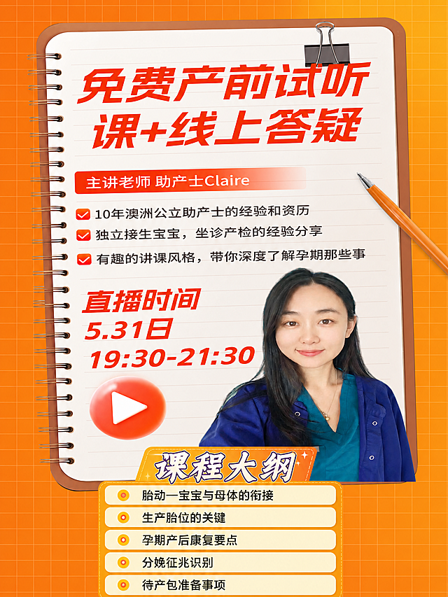 保留海报所有内容、排版和人像，将图片尺寸调整为小红书推荐的3:4竖版尺寸，保持人脸和文字清晰，整体构图协调