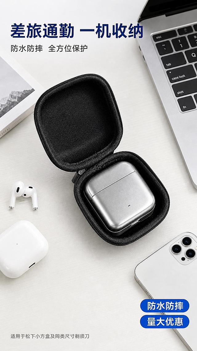 [商品] 使用【图6】收纳包装入剃须刀使用场景图；保留银色松下小方盒剃须刀、打开的黑色收纳包、周边数码产品（耳机、手机、笔记本），增强场景真实感和产品质感，不改变产品形态。
[画面] 使用场景展示，桌面场景俯拍，收纳包打开放入剃须刀位于画面中心占画面50%；周围散落耳机、手机、笔记本电脑营造办公/差旅场景；左上角标题区，右下角两个功能标签；乳白色桌面背景，光线柔和自然，体现日常使用场景。
[视觉] 套系策略：风格=1688工厂批发商业摄影风；标题字=粗黑体；正文字=常规黑体；主色=黑色（产品色）；背景延展=乳白色桌面+浅灰渐变背景；强调色=藏蓝色，仅用于标题、标签和引线；标题色=藏蓝色；正文色=深灰色；组件=圆角信息卡、细线引线、胶囊标签；光影=自然光效，柔和投影。
[文字] 左上角主标题"差旅通勤 一机收纳"，副标题"防水防摔 全方位保护"，右下角蓝色胶囊标签"防水防摔""量大优惠"，底部小字"适用于松下小方盒及同类尺寸剃须刀"；文字横排。
[规格] 图片比例9:16竖版，4K，避免变形、错字、文字过小、冷蓝背景、产品颜色改变。