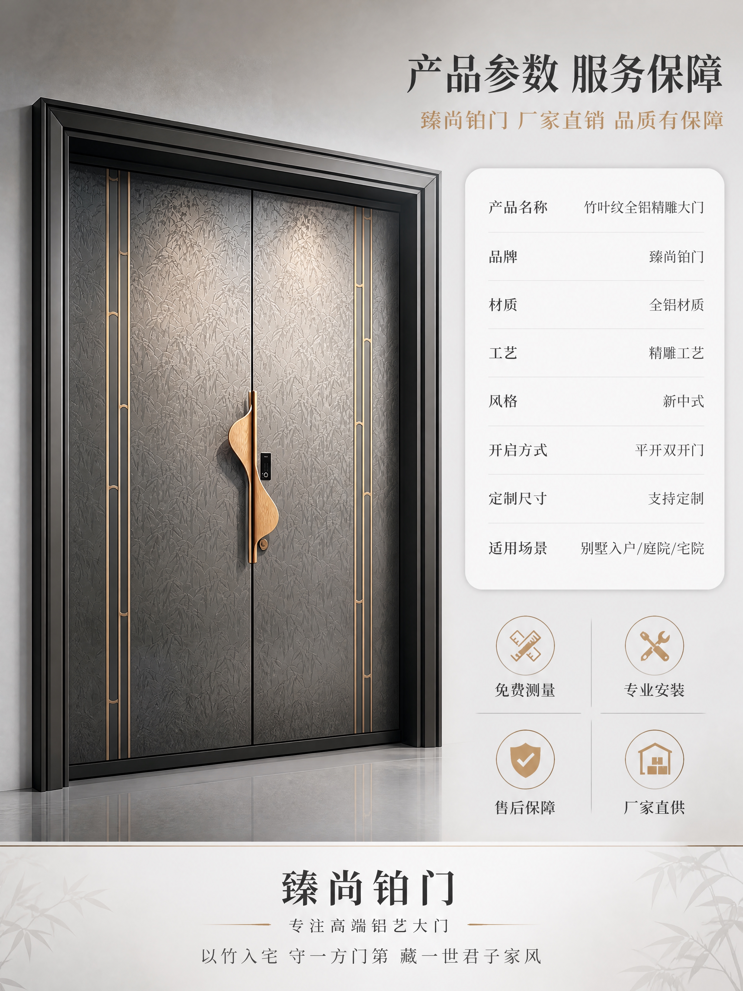 [商品] 使用【图1】臻尚铂门竹叶纹全铝精雕大宅大门；保留全部… - 图片创意预览