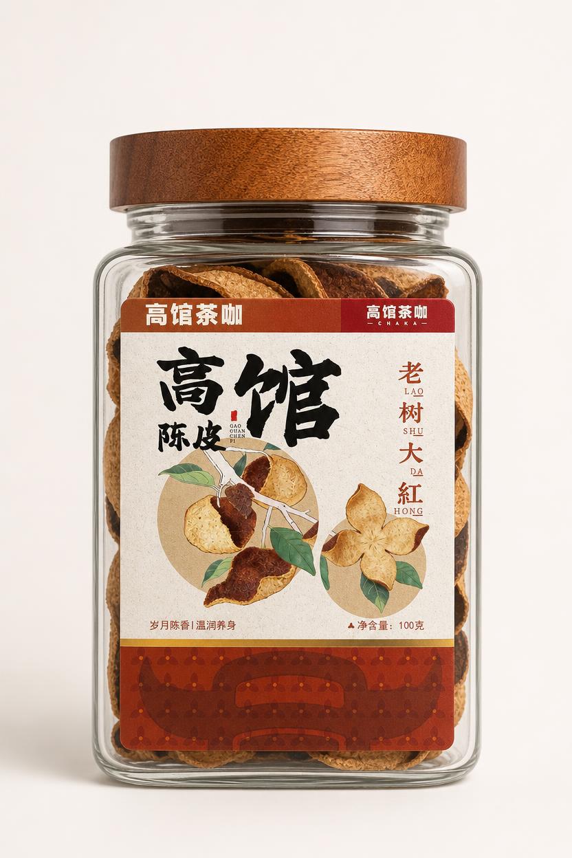 将图1的陈皮标签完整精准地贴到图2的玻璃陈皮罐正面居中位置，只… - 图片创意预览