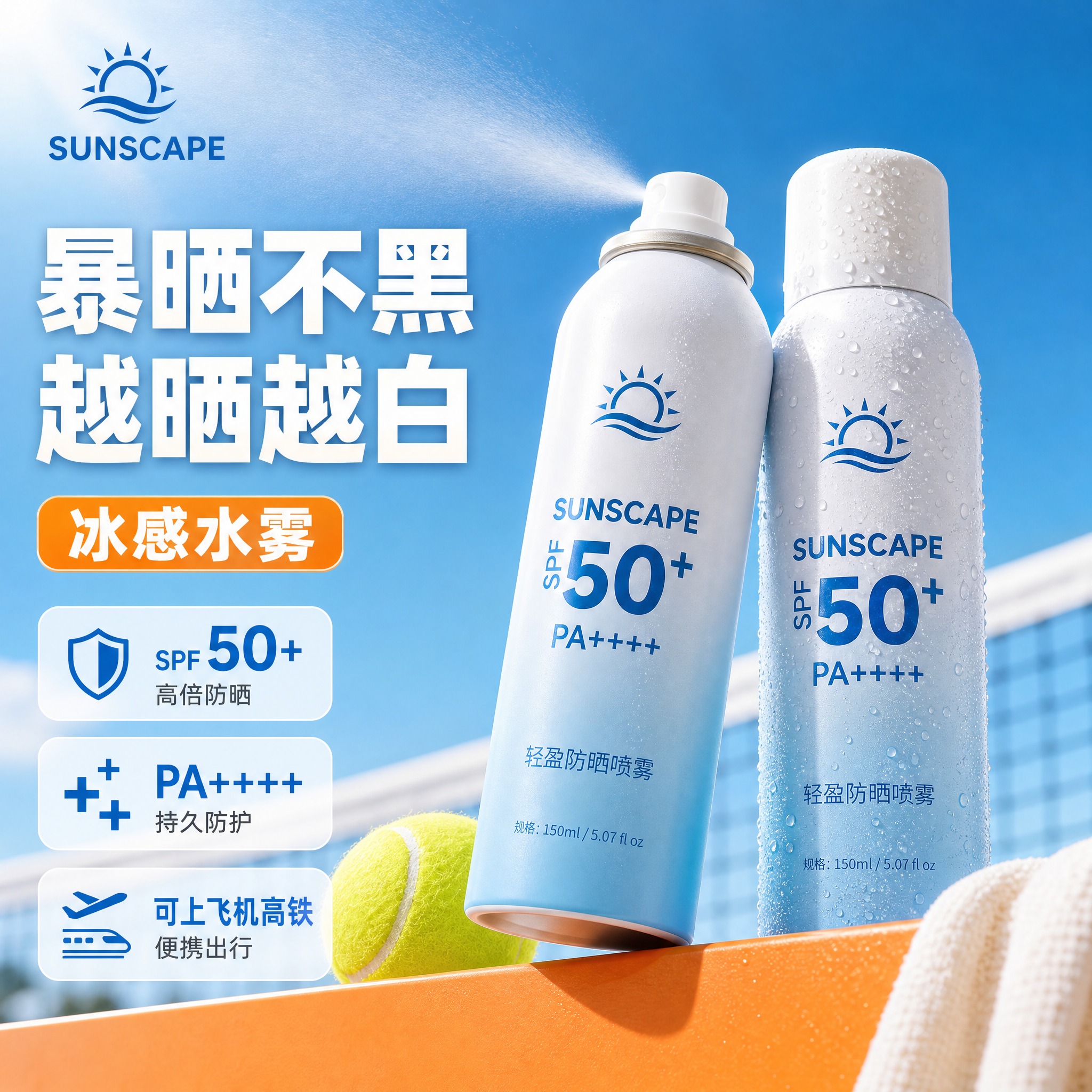 生成卖点主图，1张，淘宝/天猫，虚化网球球网+干净蓝渐变天空背… - 图片创意预览