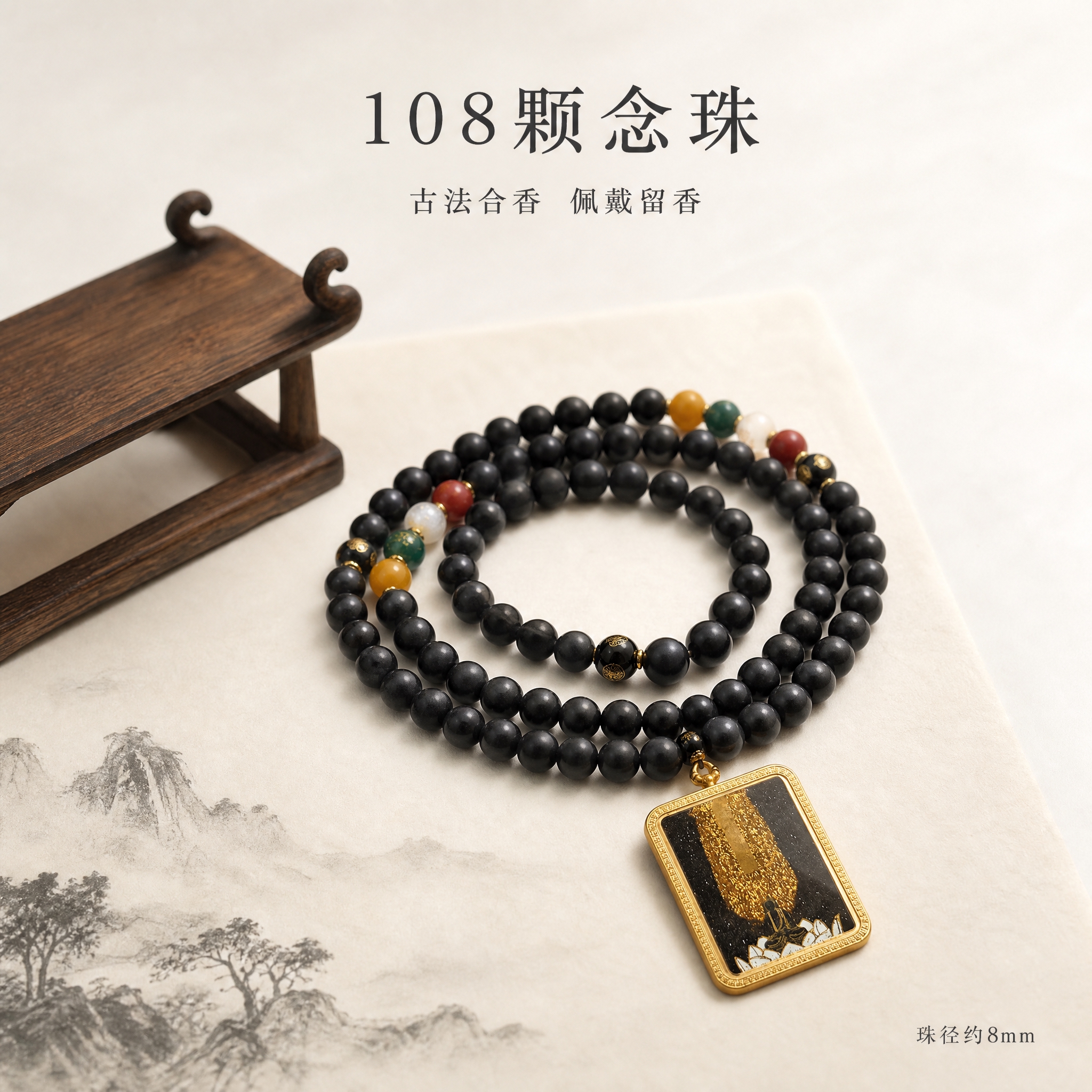 [主图-4] 手串整体佩戴尺度展示 108颗念珠规格呈现 [统… - 图片创意预览