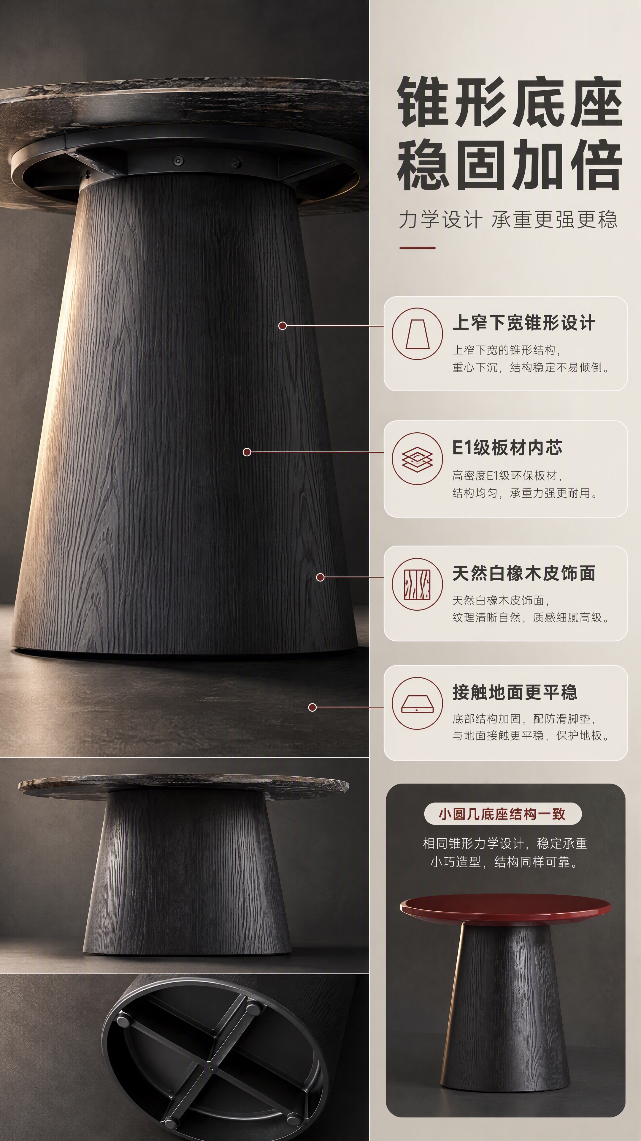 [商品] 使用【图1】大方几与小圆几；保留锥形底座的造型、白橡… - 图片创意预览