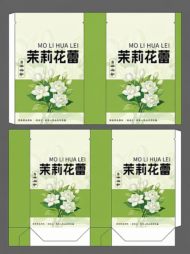 生成这款茉莉花蕾包装袋的平面展开图，保留所有文字、图案和配色