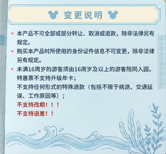 变更说明两边的心形图标换成浅蓝色米奇头图标预览效果