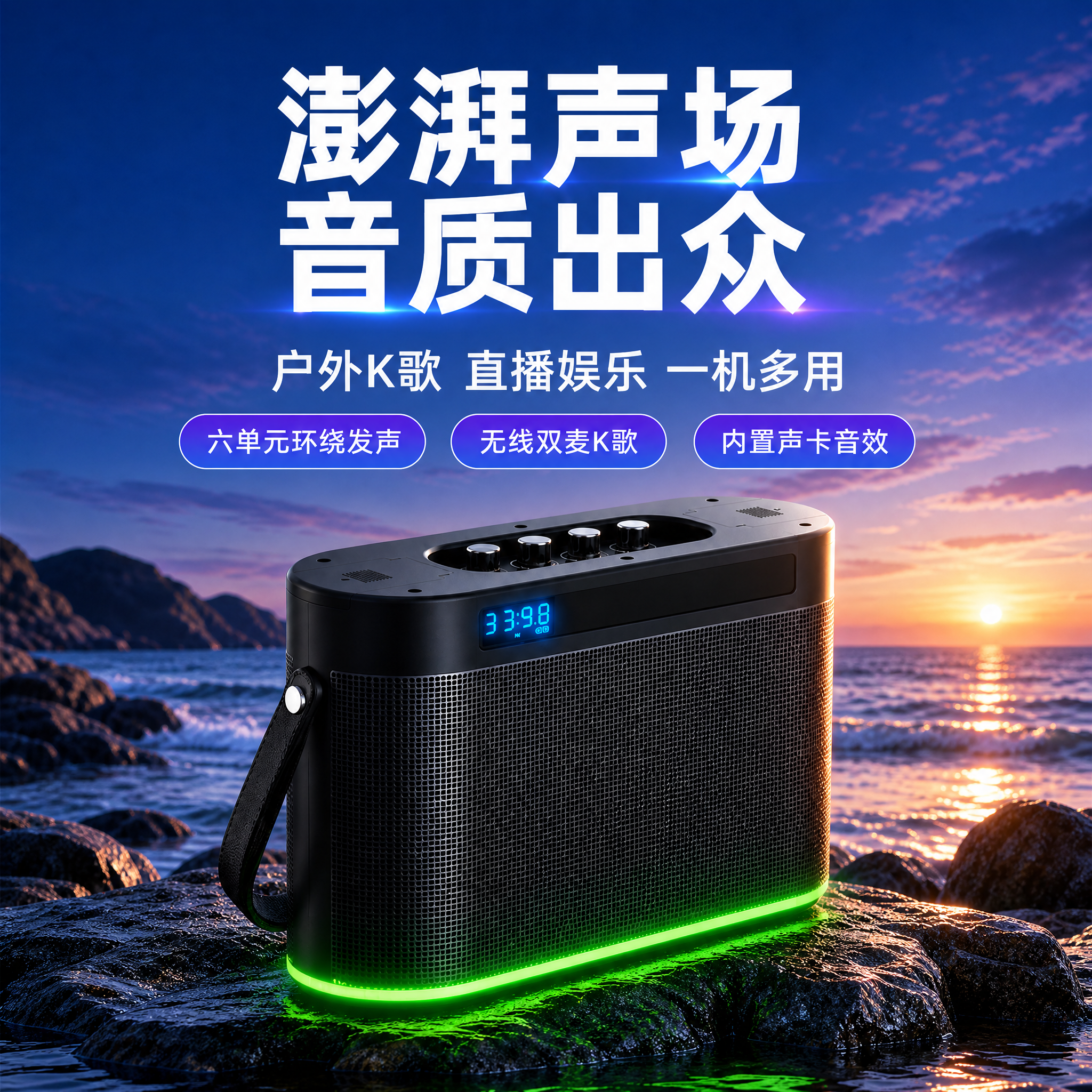 将这张户外K歌音响头图重新排版为1:1正方形尺寸，内容保持不变… - 图片创意预览