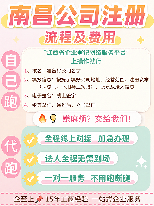 基于参考图，保留所有文案内容和版式结构不变，重新润色配色方案，打造符合小红书封面风格的清新活泼硬广推广色系。整体采用小红书热门的粉橙渐变+奶白+薄荷绿的马卡龙撞色风格，标题用醒目渐变橙粉色，内容区块用柔和的奶油色和薄荷绿搭配，图标和强调元素用亮粉色和亮黄色点缀，整体色调明亮通透、年轻有活力，适合小红书硬广推广，文字清晰易读，视觉冲击力强