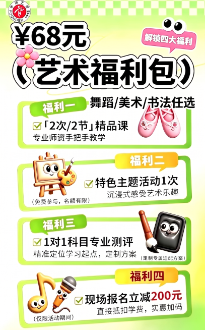 去除图片右下角的“豆包AI生成”水印，保持海报其他所有内容、文字、图案和整体风格完全不变预览效果