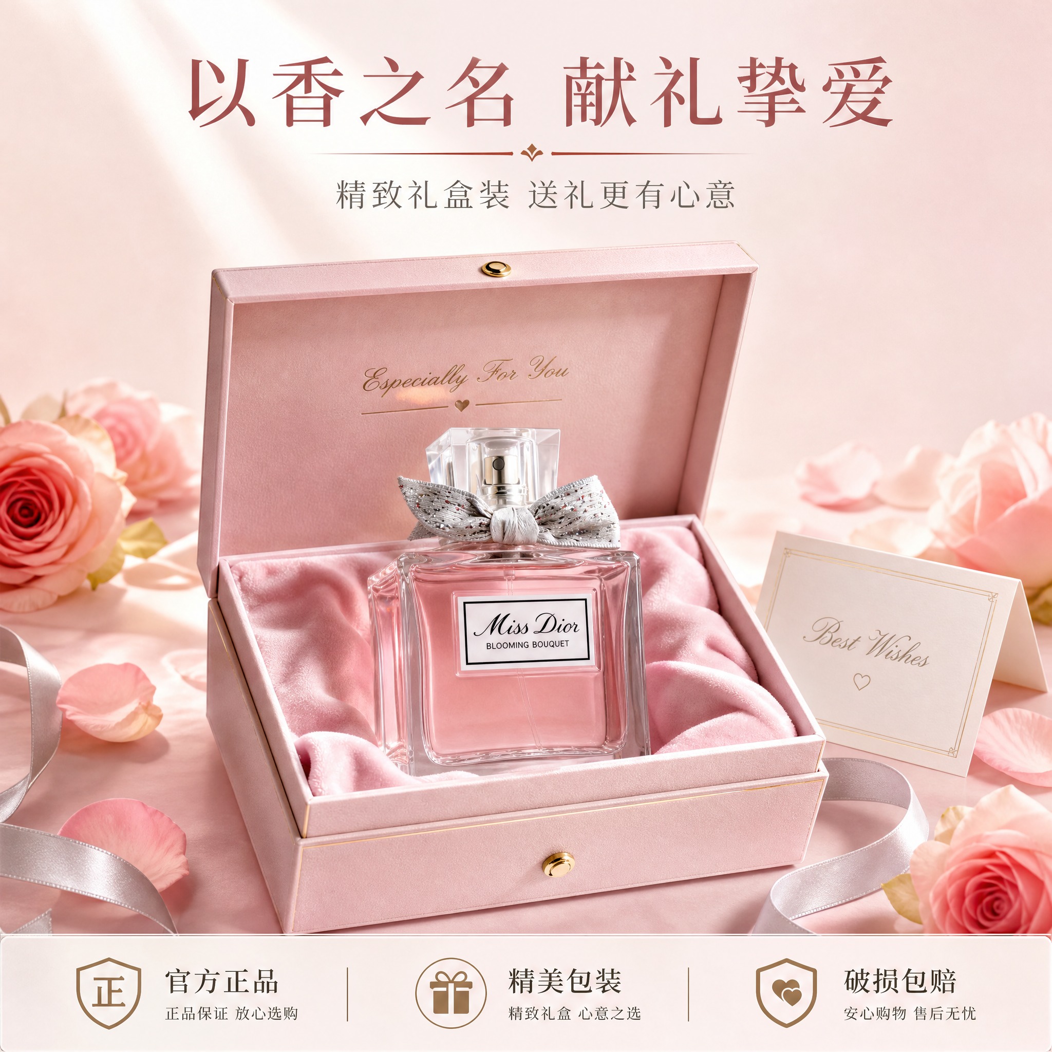 [主图-5] 送礼礼盒展示，突出香水作为礼物的精致感与送礼属性… - 图片创意预览