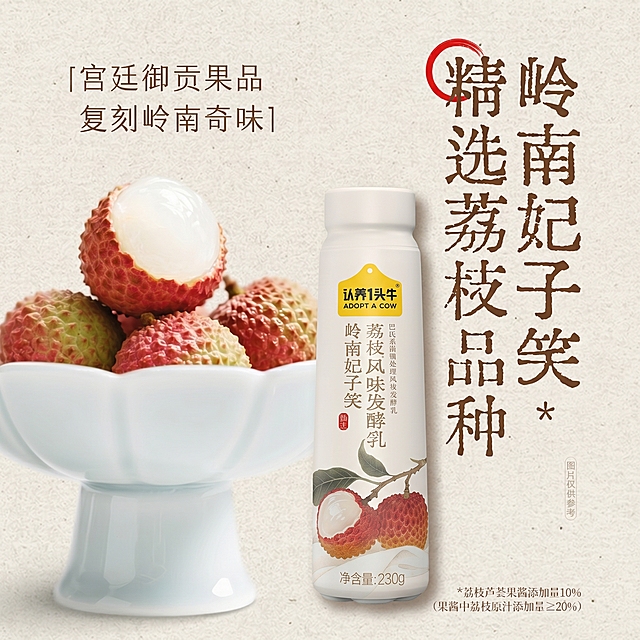 将抠好的饮品瓶子产品图添加到这张荔枝海报中，保持原海报的文字内容、荔枝和浅米色背景风格不变，将瓶子放在画面右侧空白位置，整体图片尺寸调整为800*800像素，保持整体风格自然协调