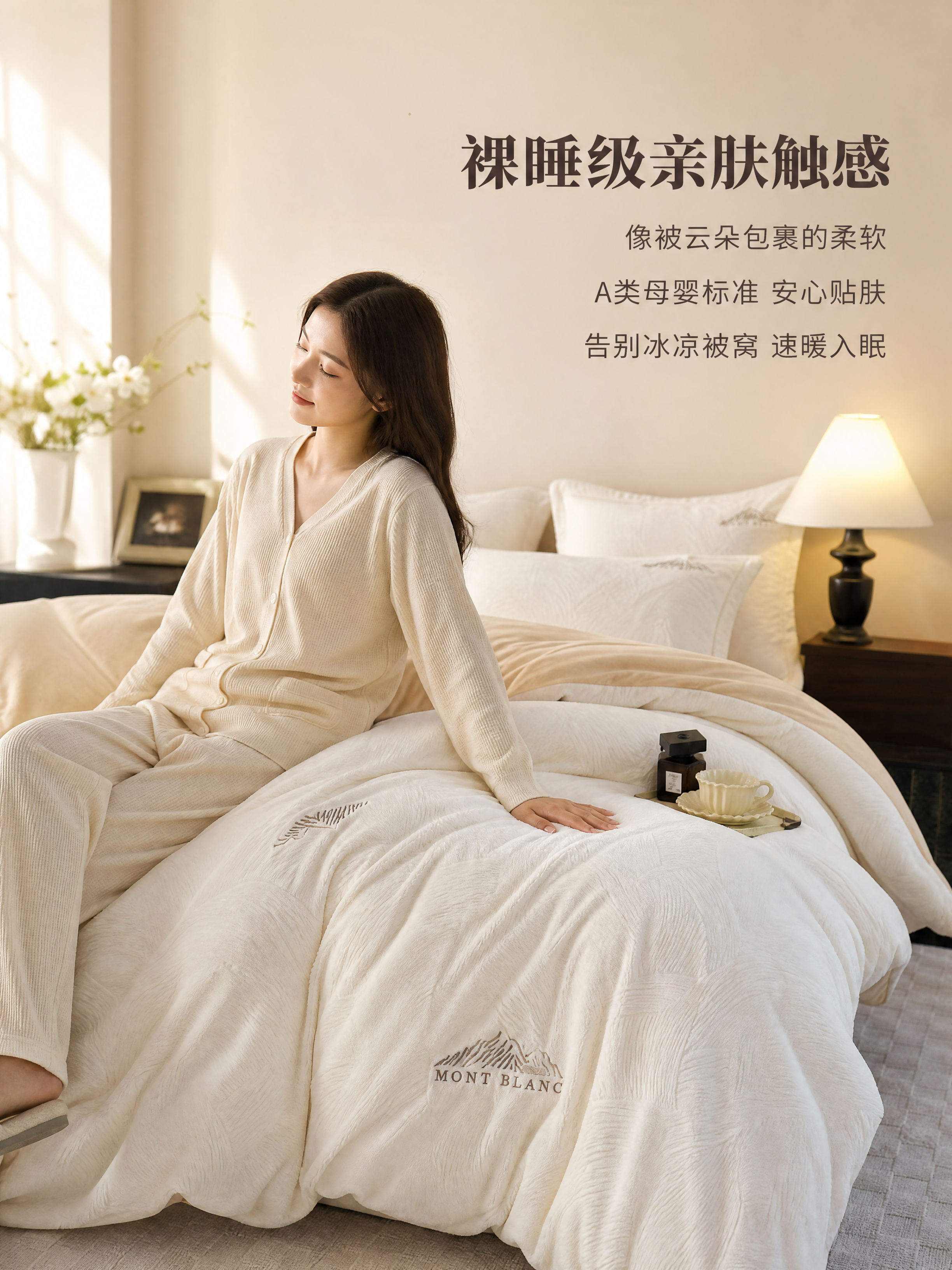 [商品] 使用【图1】奶白拼奶茶色牛奶绒刺绣山纹四件套；保留山… - 图片创意预览