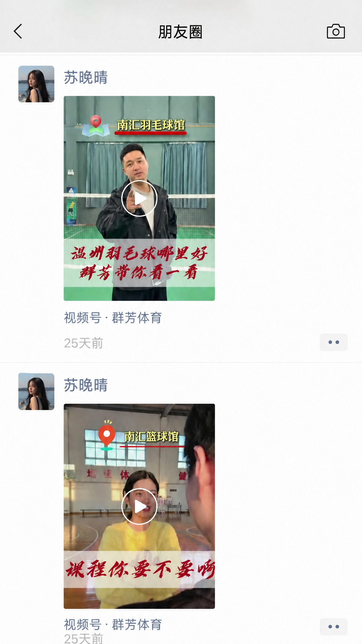 基于这张微信朋友圈截图，修改发布者信息：1. 两条朋友圈的头像… - 图片创意预览