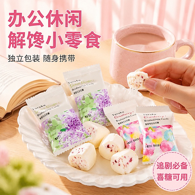 拼多多风格食品主图第四张，场景食用图，青提蔓越莓拉丝奶糖。画面主体：温馨下午茶场景，浅木色小桌上放着一杯粉色奶茶和一本打开的书，旁边白色陶瓷盘里装着几颗拉丝奶糖，有独立包装的也有拆开的，一只手正拿起一颗奶糖准备吃，背景是淡粉色窗帘透进柔和阳光。文字版式：左上角大字体"办公休闲 解馋小零食"，下方小字"独立包装 随身携带"，右下角圆形标签写"追剧必备 喜糖可用"。文字颜色：主标题玫粉色粗体，说明文字深灰色。商品主体占比约60%。暖色调自然柔光，温馨治愈的下午茶氛围，整体明亮柔和。1:1正方形比例，文字清晰锐利，超高清商业摄影质感。保持产品包装外观与输入产品图一致。负向：变形，文字错乱，产品模糊，水印，电商Logo。