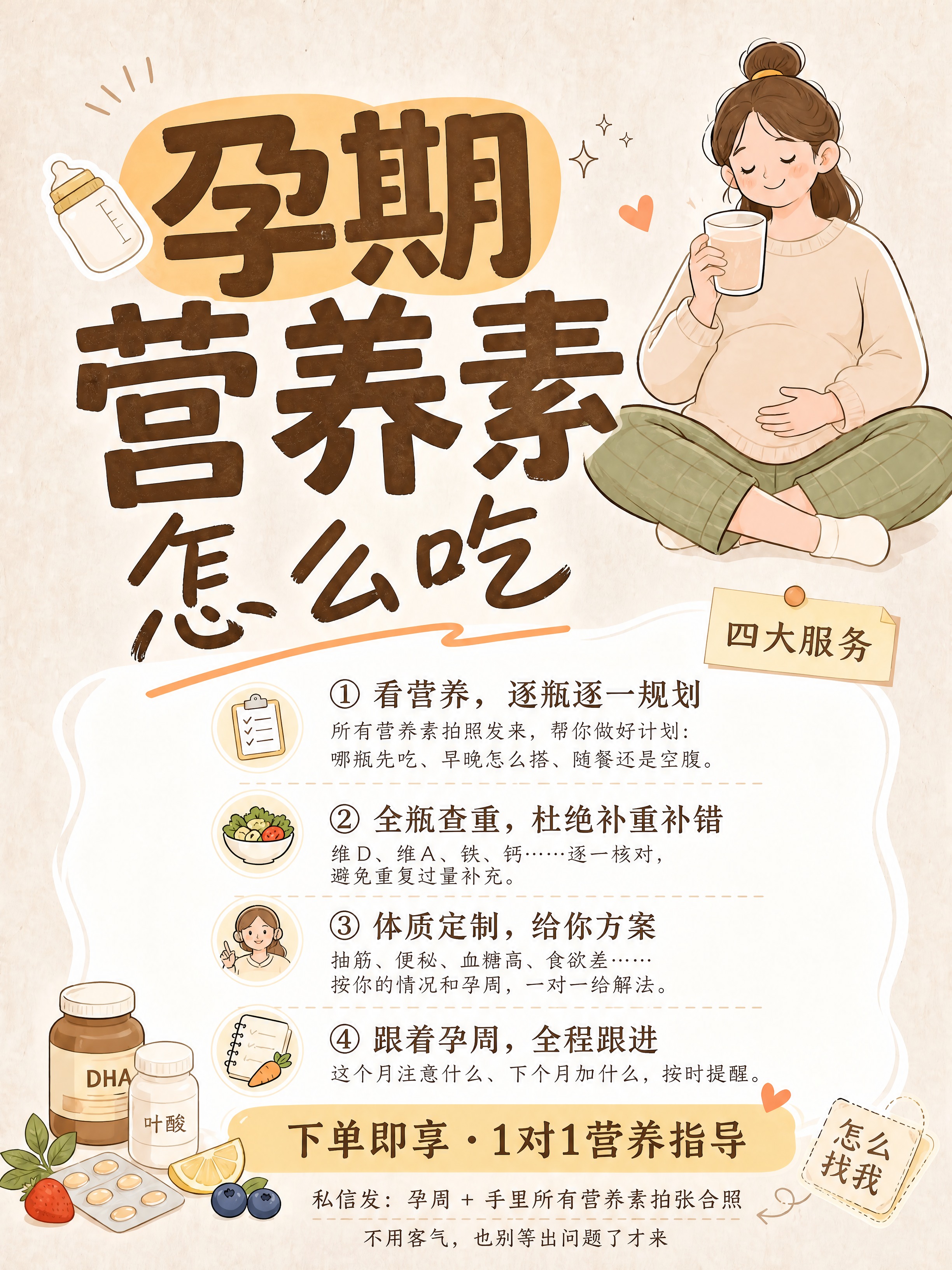 小红书笔记大字封面，插图大字，温暖治愈手绘风，版式精美，小红书… - 图片创意预览