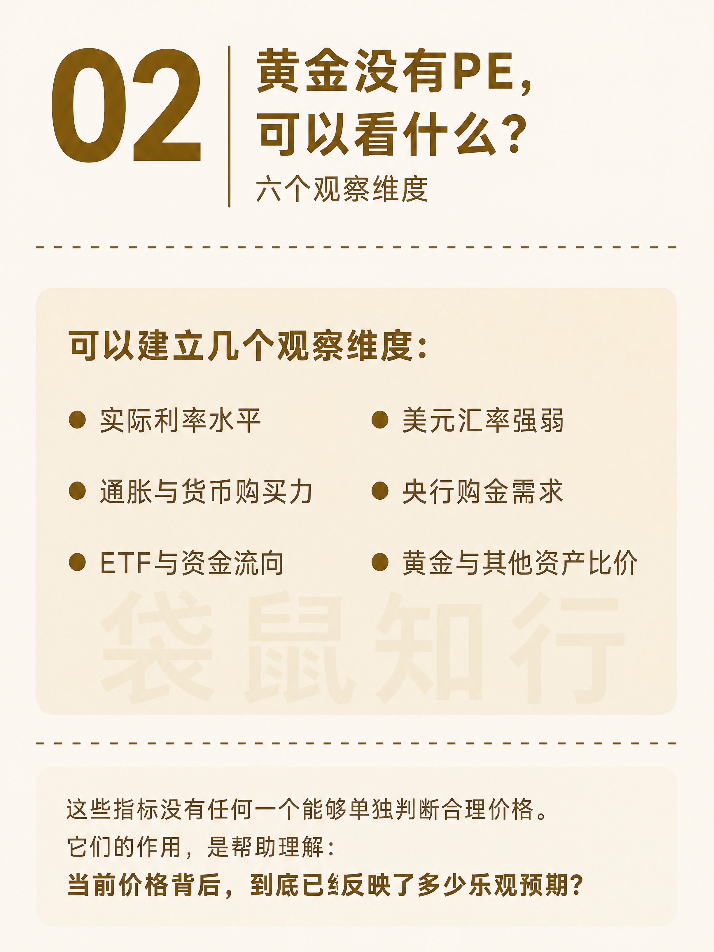 小红书知识卡片图文，Comparison 02页。米白色背景，… - 图片创意预览