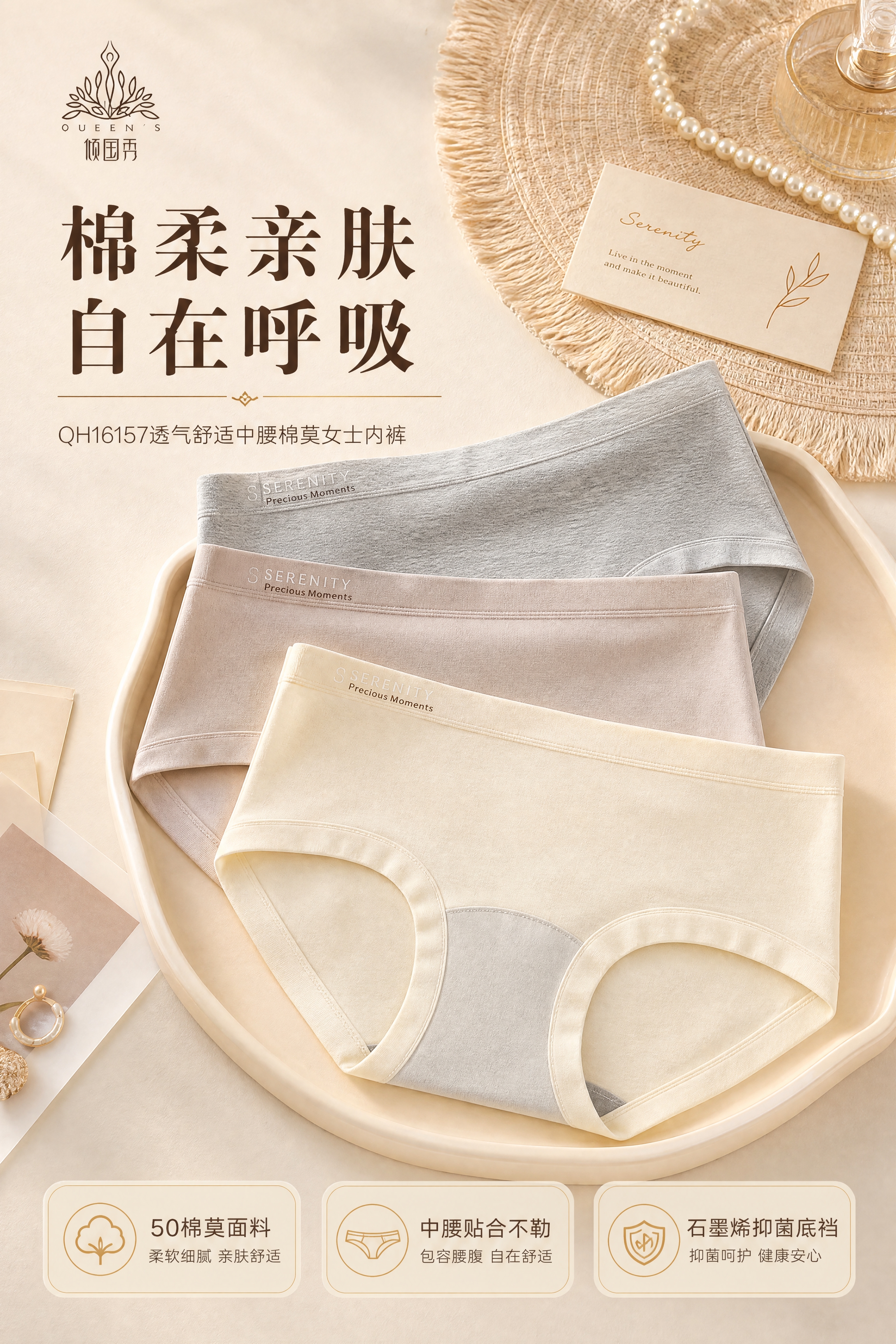 [商品] 使用【图2】【图3】倾国秀QH16157中腰棉莫女士… - 图片创意预览