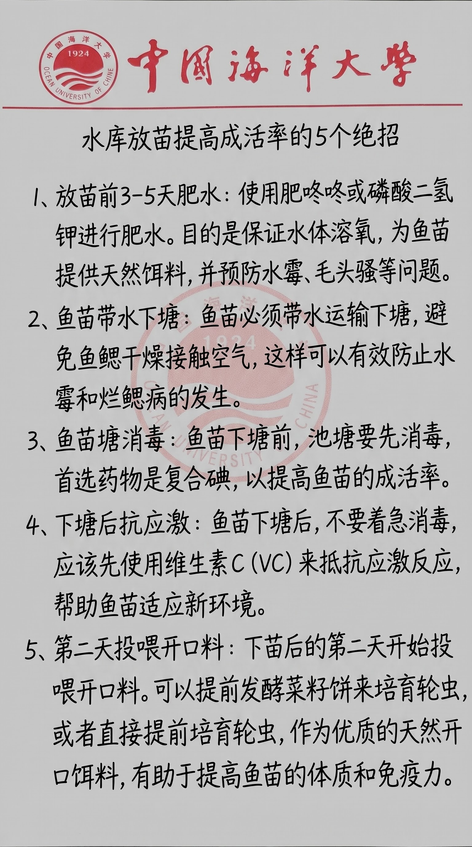 参照图片中的手写字体风格、红色印章和红色标题字的颜色样式，将图… - 图片创意预览