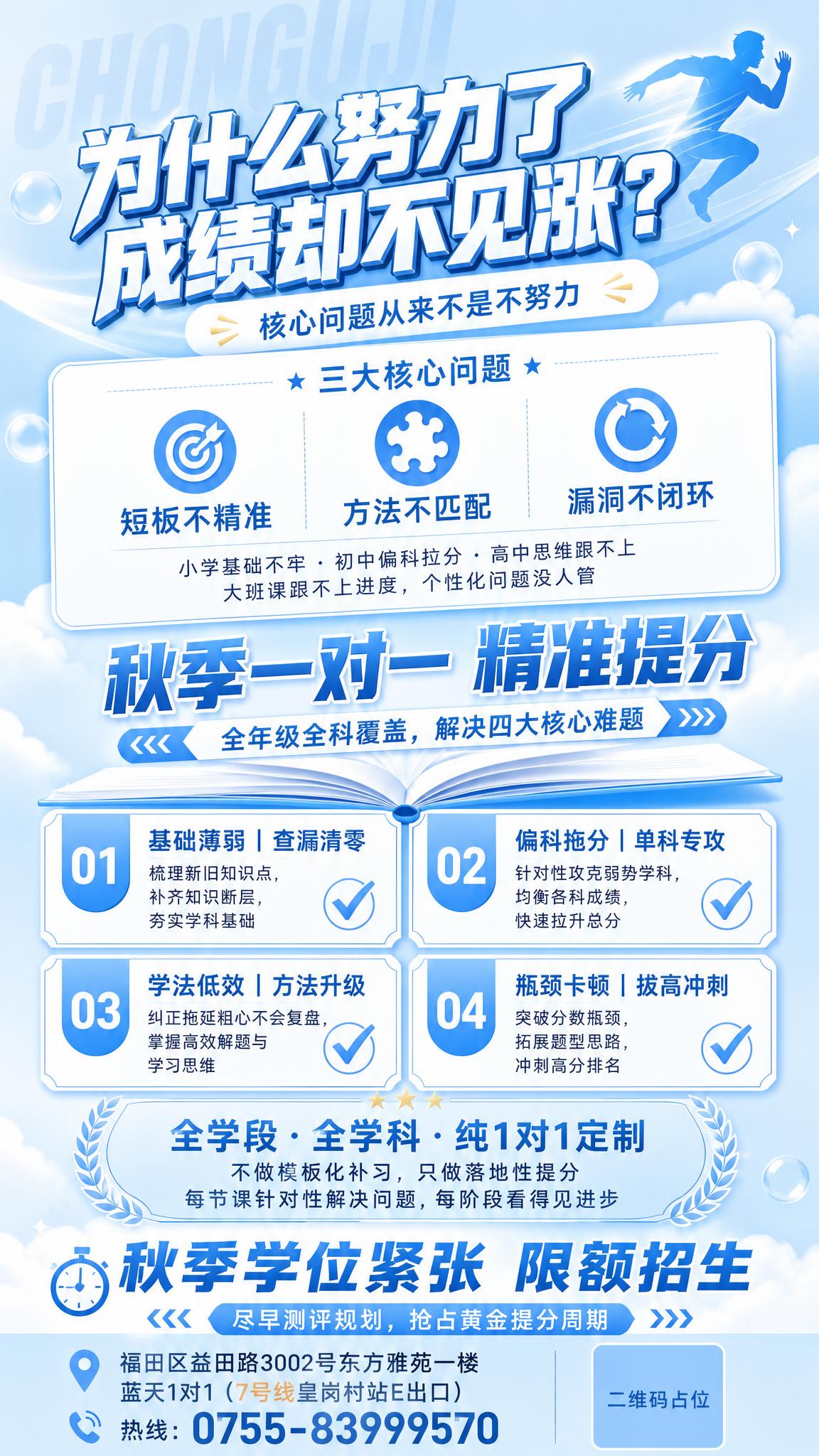 基于参考图的全部文案内容和版式结构，将整体配色改为淡蓝色清爽风… - 图片创意预览