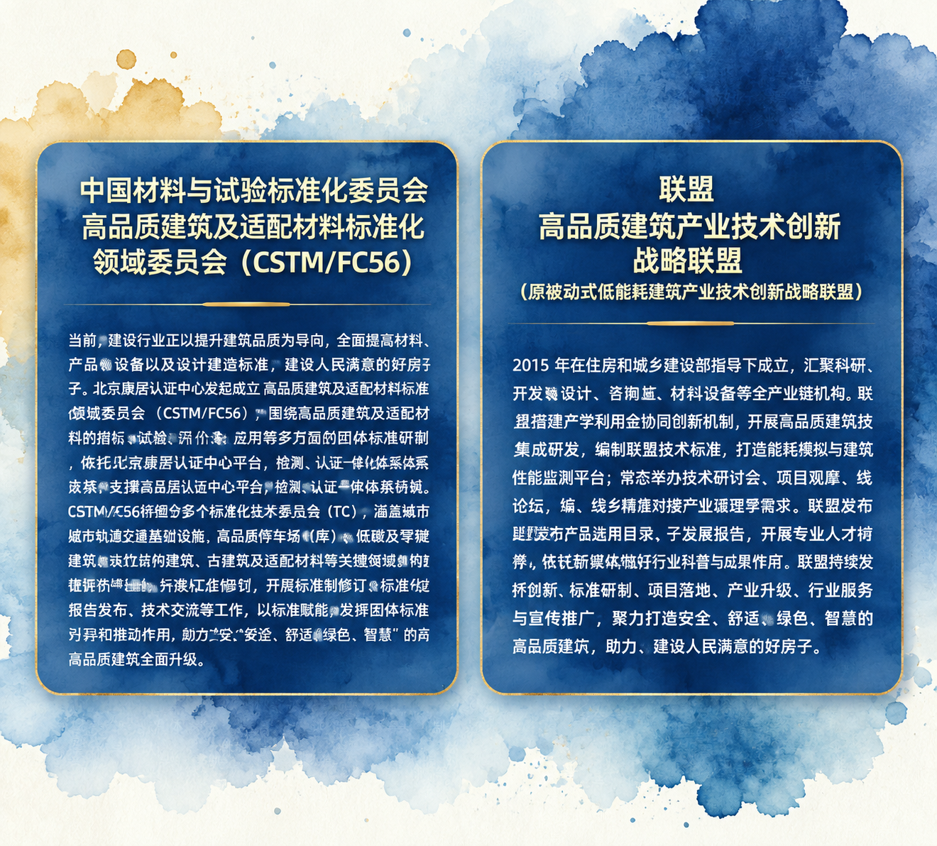 基于参考图的蓝金水彩晕染风格和圆角卡片版式，将画面调整为横版1… - 图片创意预览