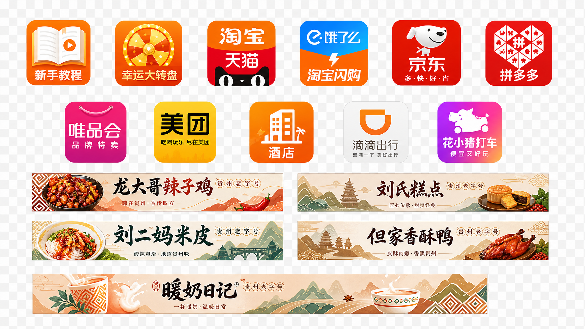创意预览图