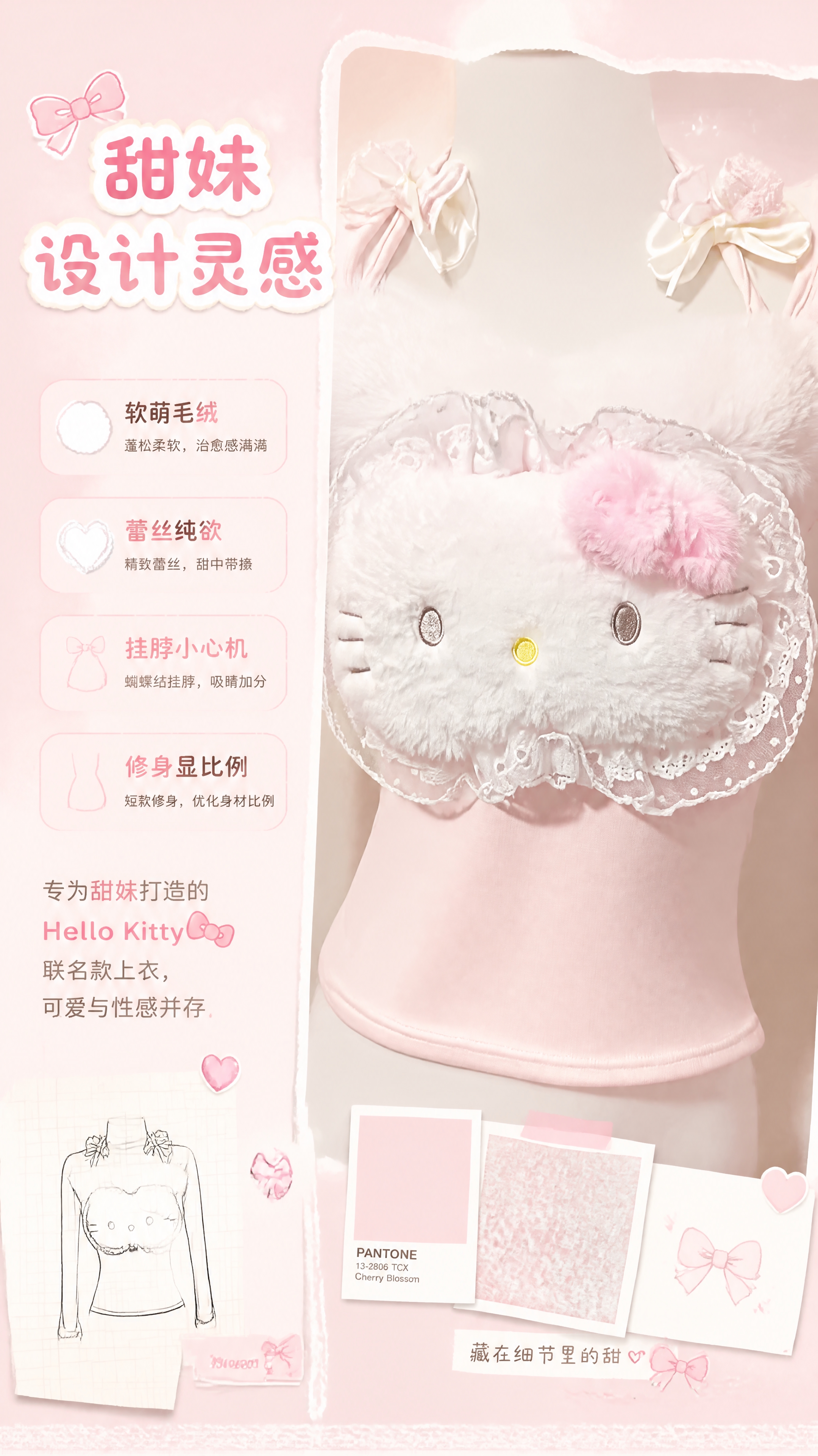[商品] 使用【图1】浅粉色Hello Kitty毛绒挂脖长袖… - 图片创意预览