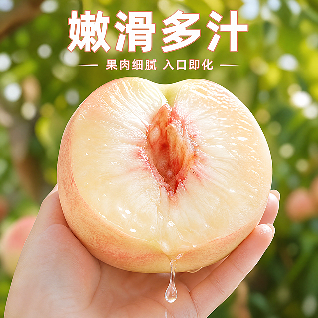 [主图-2] 无锡阳山水蜜桃核心卖点切面展示图。
[氛围风格] 新鲜现切多汁，突出食欲感；
[画质] 商业摄影质感、光线柔和通透、产品清晰真实、画面干净高级。
[元素] 保持原水蜜桃的粉黄外皮颜色与质感一致，将水蜜桃纵向对半切开，展示白嫩多汁果肉，蜜桃汁水饱满欲滴，有少量汁水自然滑落，切面居中展示。背景虚化阳山桃园树荫自然光。保持切开后的果实外观与原果品质感一致，杜绝变形色差，商品主体占比70%左右；画面满屏无边框。
[光影] 侧光自然暖光，打亮切面果肉，突出嫩滑果肉纹理，汁水反光诱人，逆光勾出果实轮廓。
[配色] 主色果肉嫩白、外皮粉黄，背景浅绿树荫，清新自然。
[视角构图] 45度斜侧平视，焦点在切面果肉，景深较浅突出主体。
[文字版式] 上方居中大字文案写「嫩滑多汁」，嫩白色粗字带浅粉细描边清晰可读；下方小字标注「果肉细腻 入口即化」。文字不遮挡主体切面。
[比例分辨率] 1:1比例，4k分辨率，文字清晰锐利，画面超高清。
[负向提示词] 变形，水印，文字错乱，产品图模糊，背景杂乱，果肉干枯，色差。