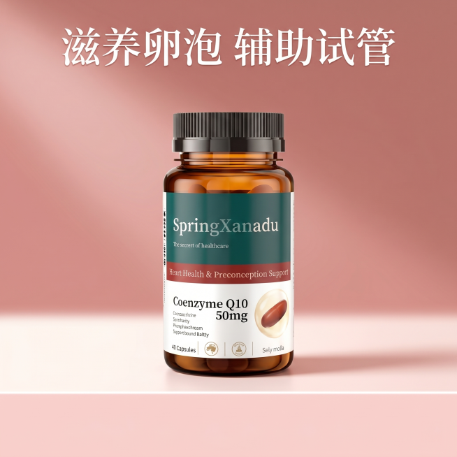 重新生成备孕辅酶Q10保健品宣传图，背景改为柔和温馨的粉色，顶部文字为"滋养卵泡 辅助试管"，去除孕妇图案，保持图片比例1:1，构图干净突出产品，贴合备孕推广风格，激发购买欲望预览效果