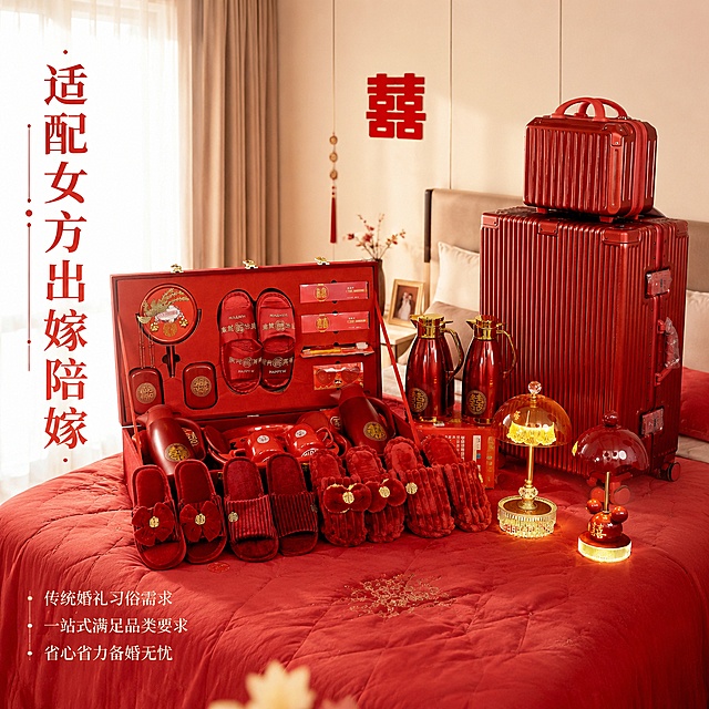 [主图-4] 陪嫁套装多场景适用展示图
[氛围风格] 生活化真实场景代入，温馨喜庆
[画质] 商业摄影质感、光线明亮柔和、产品清晰真实，自然生活氛围感
[元素] 陪嫁套装陈列布置在现代新婚礼房的卧室空间中，红色行李箱放在婚房墙角，整套陪嫁用品摆放在婚床上，背景可见简约结婚装饰，保持所有产品外观物理结构材质质感颜色与输入产品图绝对一致，杜绝任何变形和色差，精细化处理。场景自然不杂乱，产品清晰突出，主体占比约65%
[光影] 自然光透过窗帘，柔和明亮，氛围温馨，符合婚礼新房的幸福感
[配色] 整体暖调，房间浅色系墙面搭配大红色产品，喜庆和谐
[视角构图] 平视 slightly 俯视角度，场景开阔，产品完整展示，前景自然虚化突出主体
[文字版式] 左侧竖排大字"适配女方出嫁陪嫁"，底部横排三行小字说明：「传统婚礼习俗需求」「一站式满足品类要求」「省心省力备婚无忧」，文字摆放合理不遮挡产品主体
[输出要求] 1:1比例，文字清晰可辨，超高清商业摄影质感
[负向提示词] 变形，文字错乱，产品图模糊，背景杂乱，水印，电商平台Logo