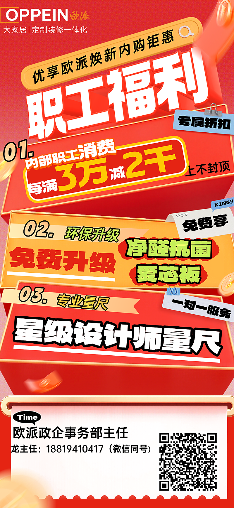 五一劳动节表彰大促节日营销海报