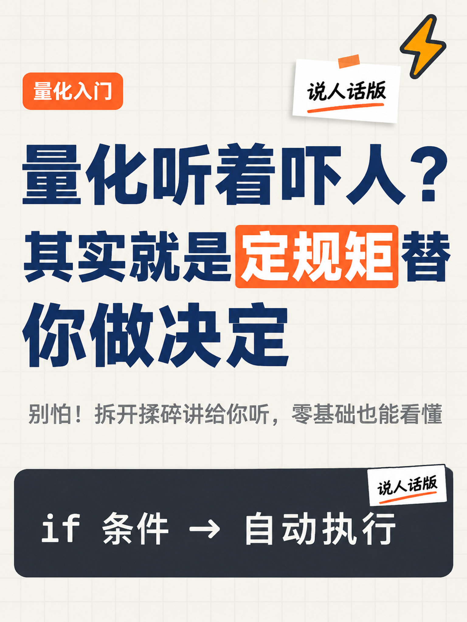 小红书笔记大字封面，纯大字，扁平极简信息图表风格，版式精美，小… - 图片创意预览