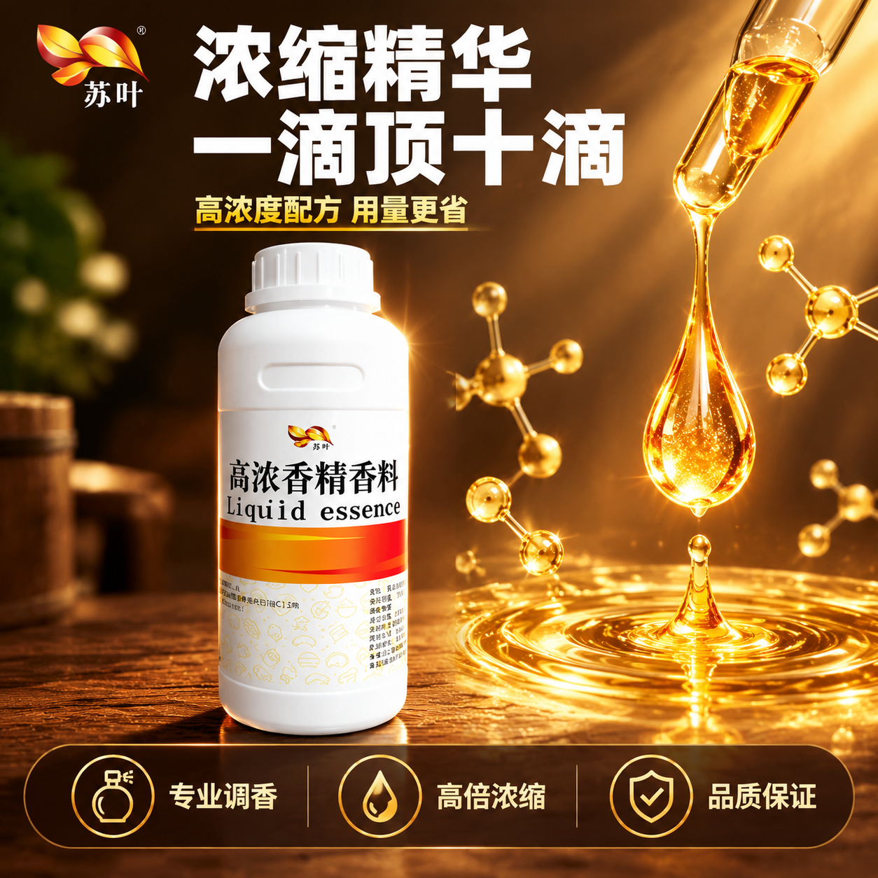 [主图-3] 浓缩精华品质证明，透明纯净+成分感，拼多多风格品… - 图片创意预览