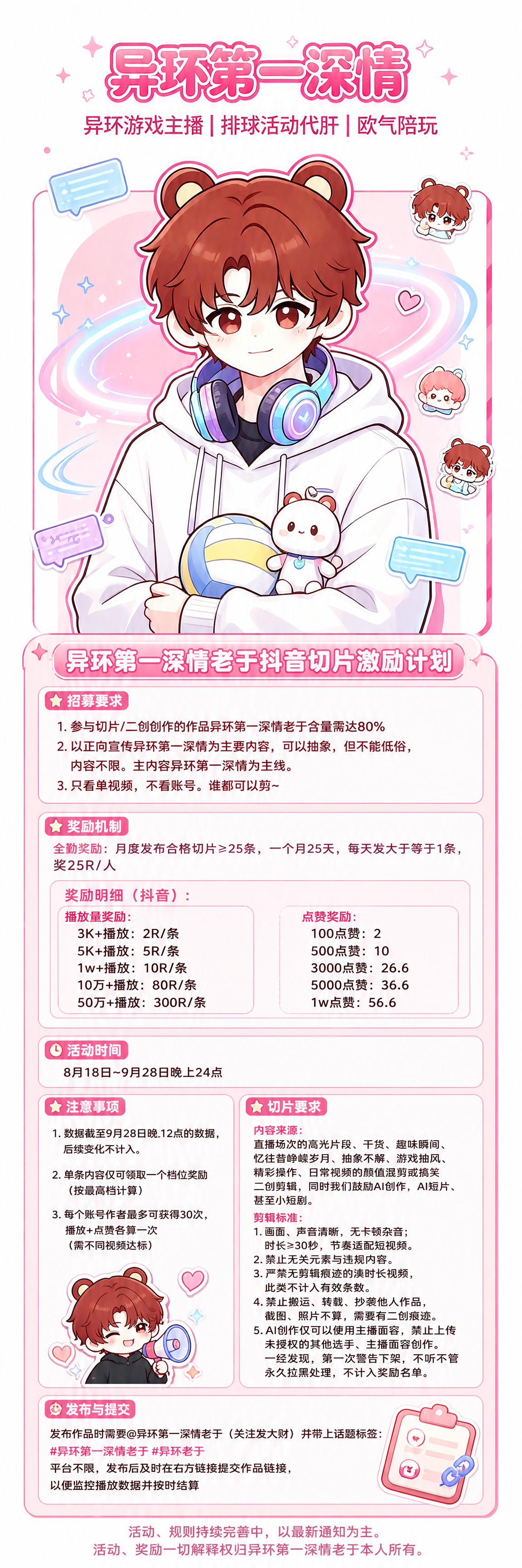 基于参考图，保持上半部分人物形象完全不变，不遮挡人物。将图片向… - 图片创意预览