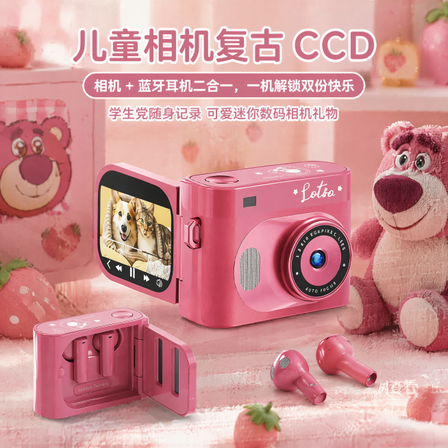 图生图，基于原图修改：
1. 更换背景为可爱风粉色Y2K草莓熊场景，非纯色，整体风格柔和可爱，符合儿童产品主题
2. 重点突出粉色儿童相机产品，相机和蓝牙耳机收纳盒完整保留所有可见组件、轮廓、结构、比预览效果