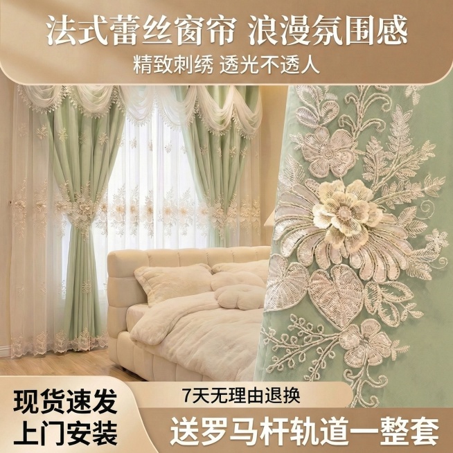 将图中窗帘的颜色变成淡绿色，不要改变窗帘外面一层纱的颜色，只改变里面的一层布，其他保持不变预览效果