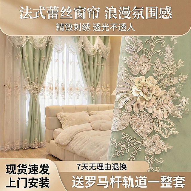 将图中窗帘的颜色变成淡绿色，不要改变窗帘外面一层纱的颜色，只改变里面的一层布，其他保持不变