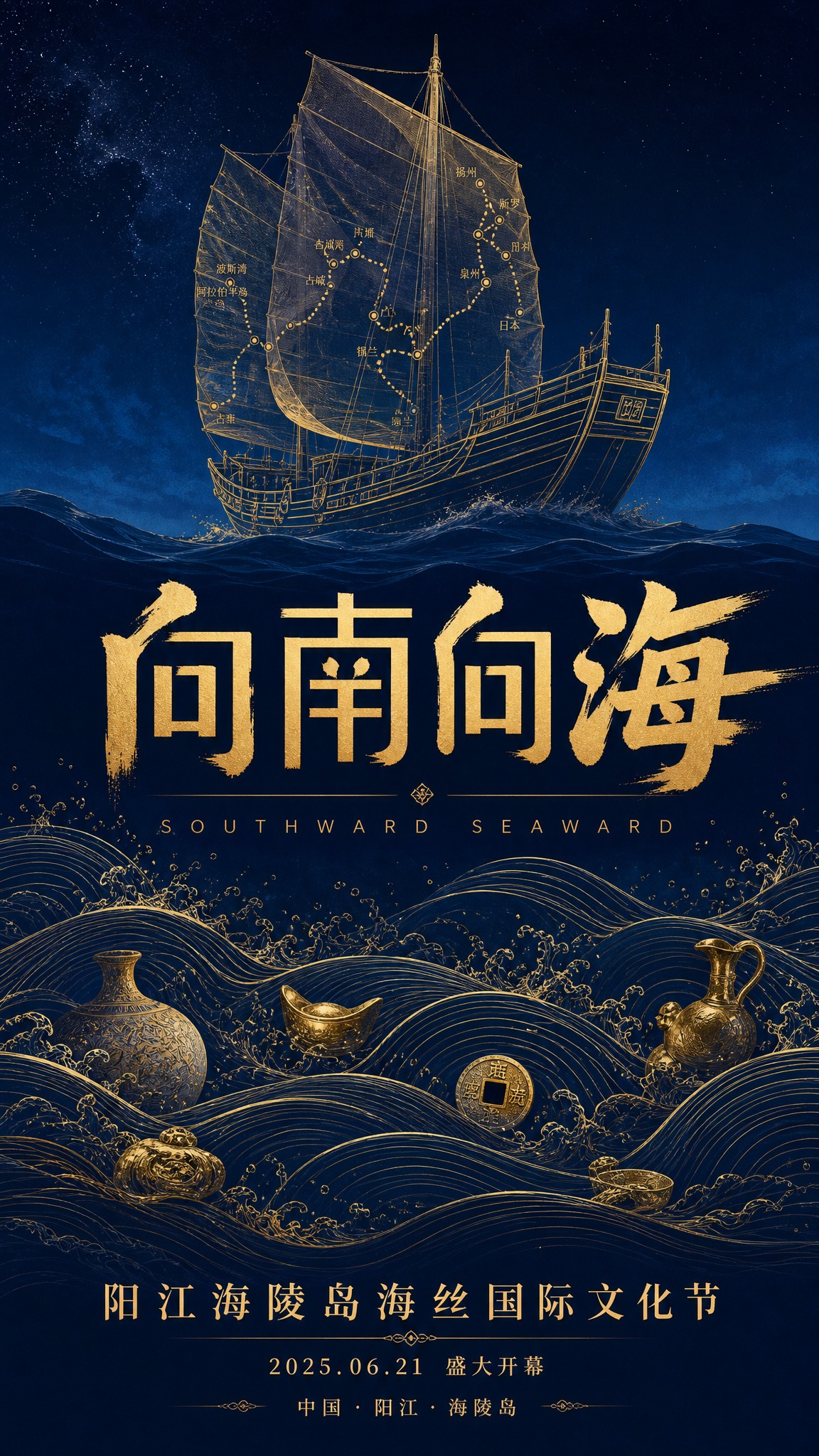 竖版文化艺术海报，国风新中式与现代极简融合风格，版式精美。画面… - 图片创意预览