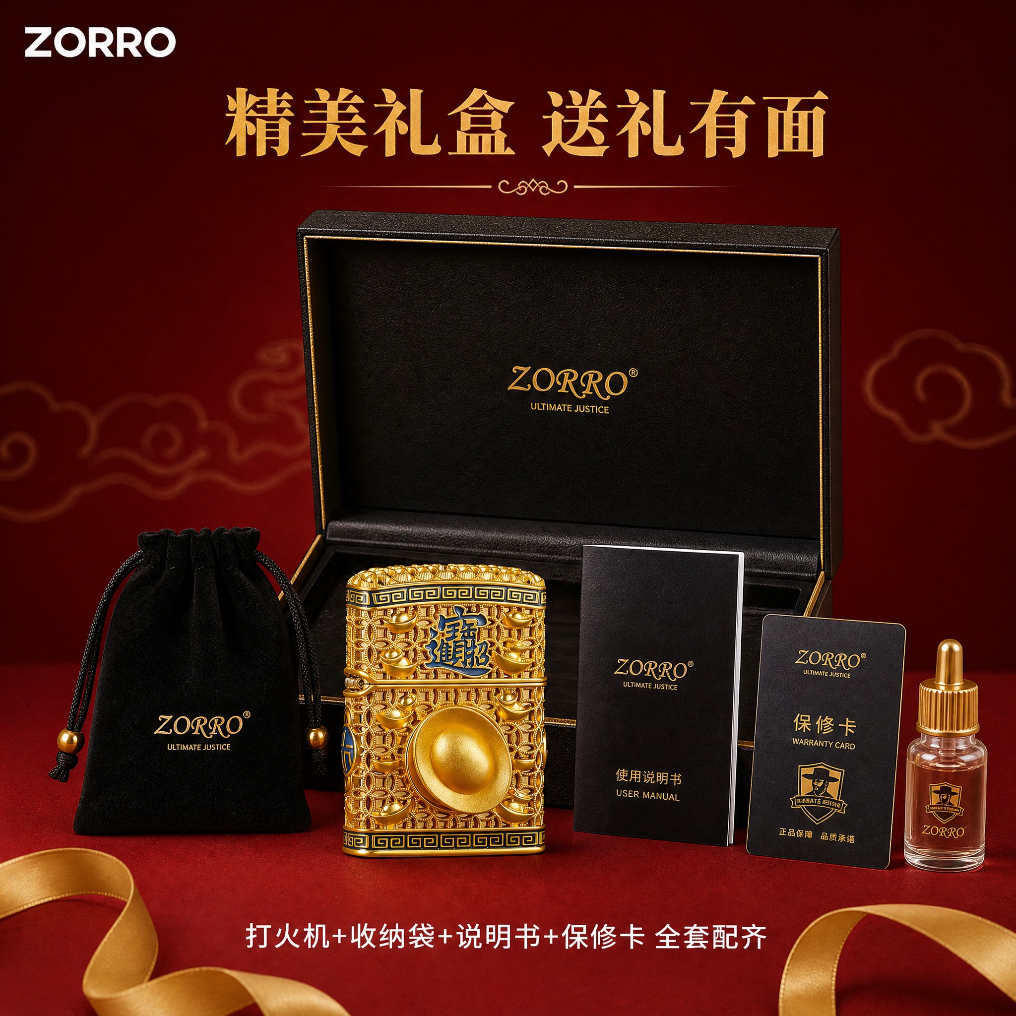 [主图-6] 礼盒套装展示图，展示产品的完整包装与配件，强化礼… - 图片创意预览