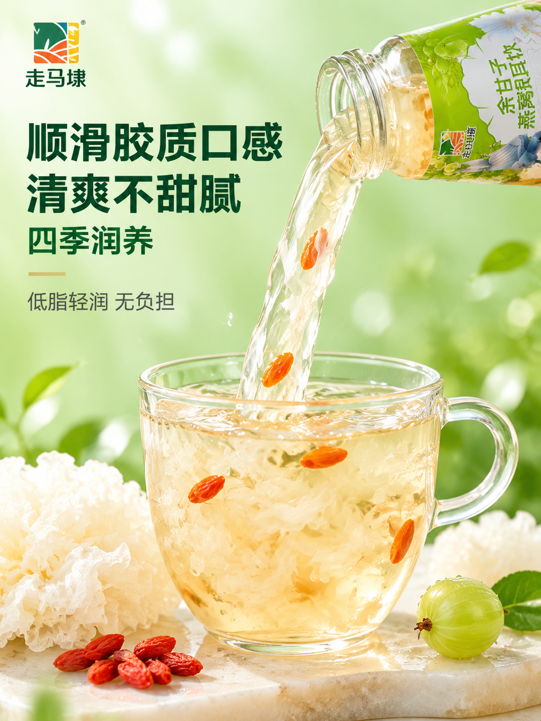 [主图-4] 口感质感卖点图，展示饮品倾倒特写，突出顺滑胶质口… - 图片创意预览