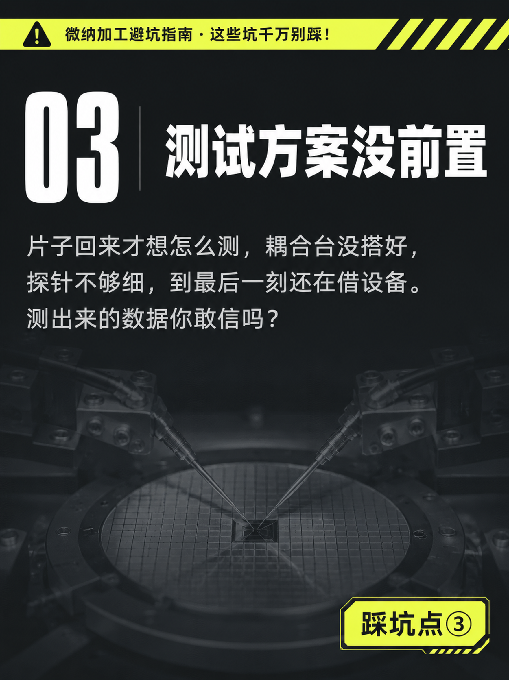 小红书内容图设计，深灰色背景延续封面风格，顶部明黄色细警示条。… - 图片创意预览