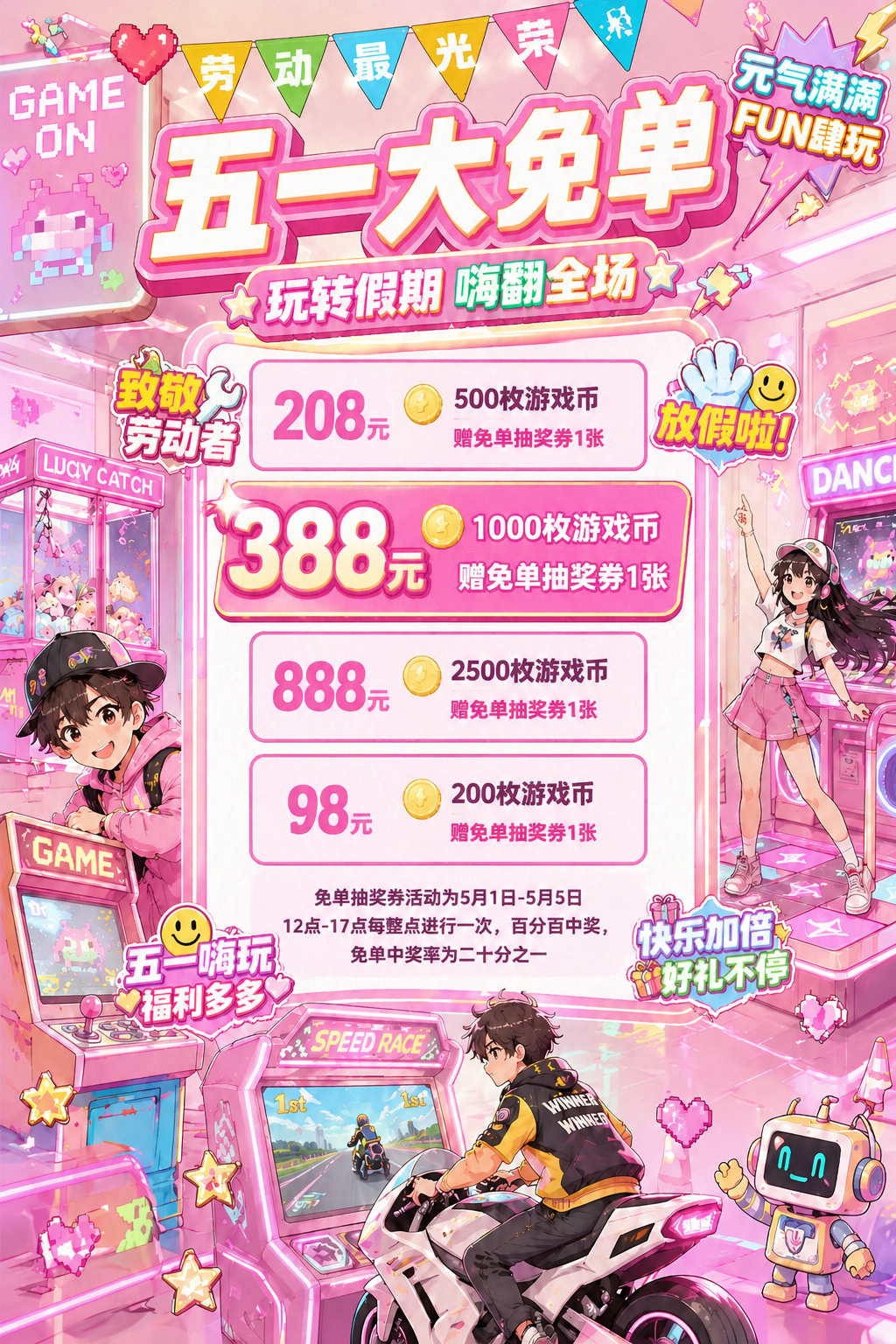 创意预览图