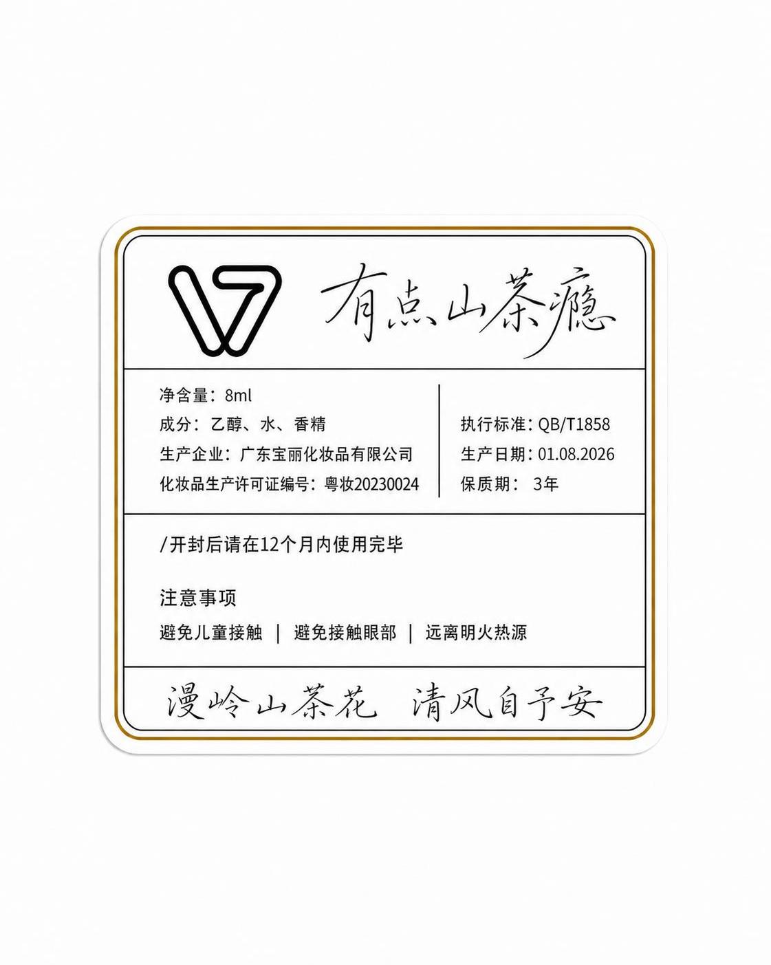 保持图片整体布局、V7 logo、中间所有说明文字、金色边框、… - 图片创意预览
