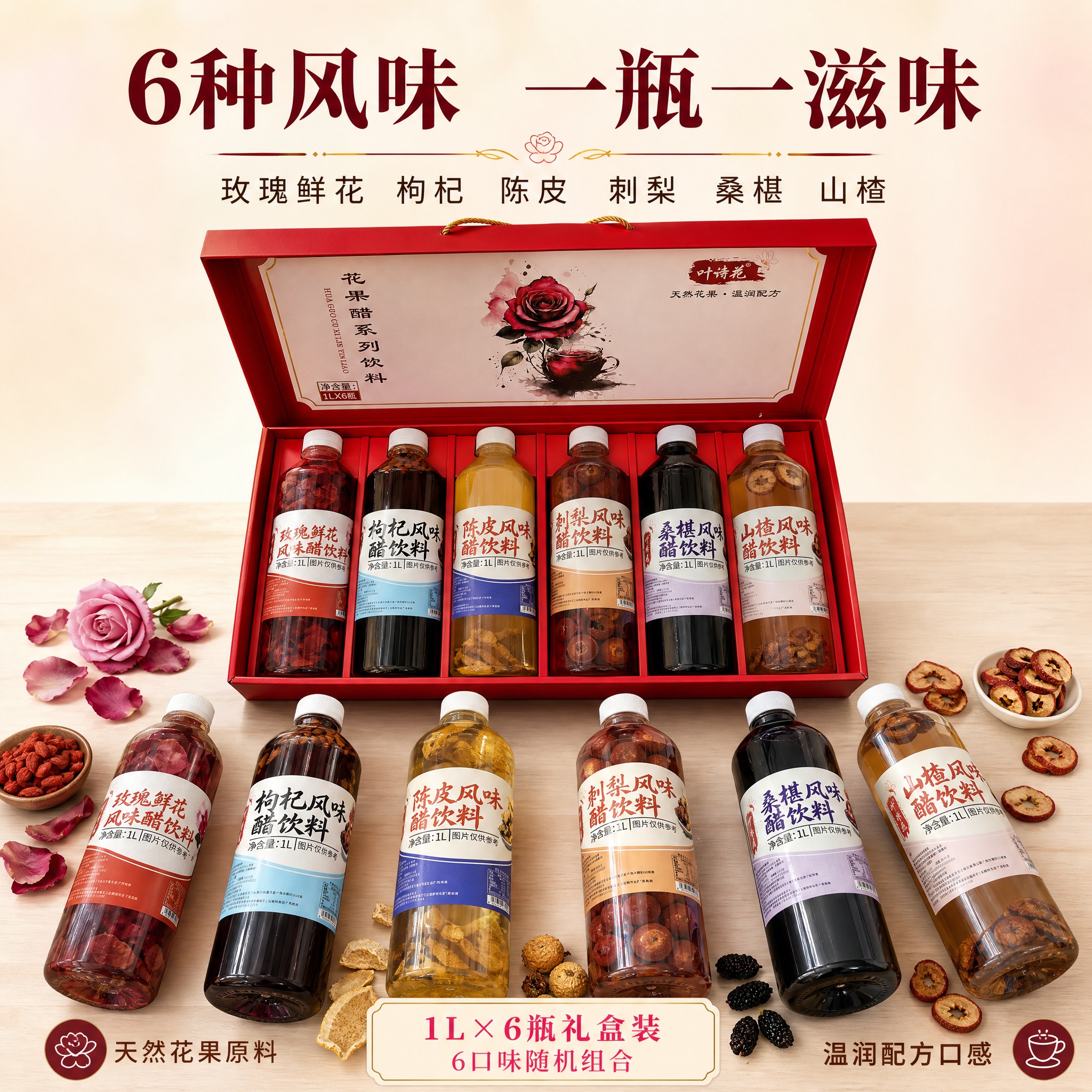 [主图-2] 6口味全家福展示，突出多口味选择与礼盒开箱所见即… - 图片创意预览