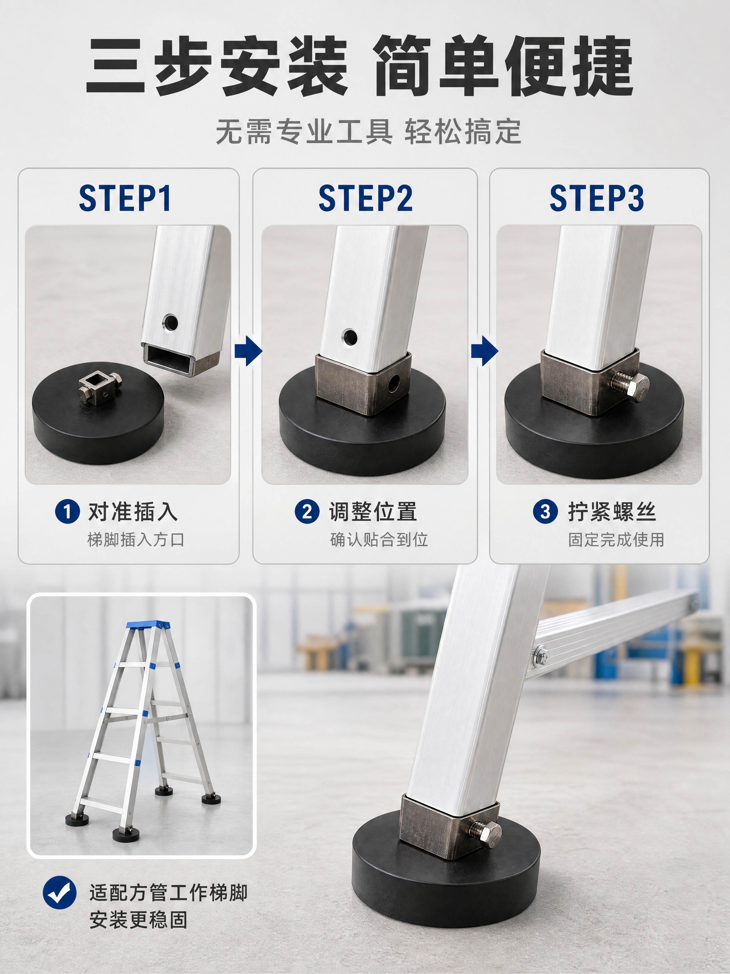 [商品] 使用【图5】安装场景图和【图1】产品图；保留工作梯地… - 图片创意预览