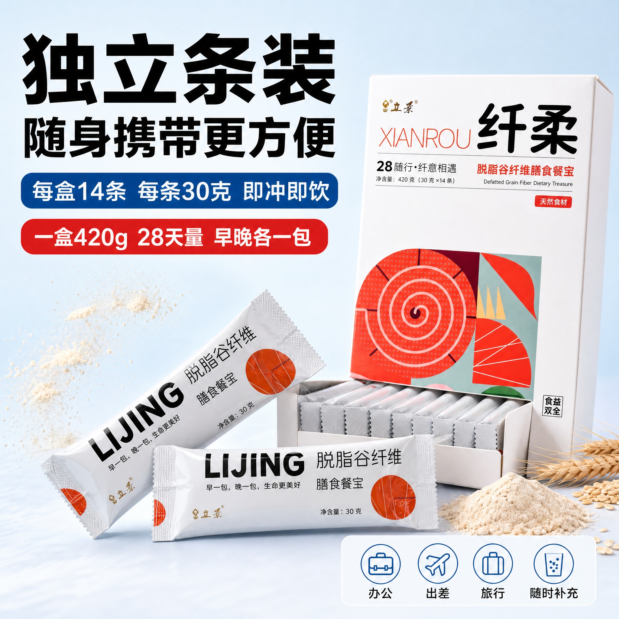 [主图-3] 独立条装细节展示图，突出30g独立小包装便携优势… - 图片创意预览